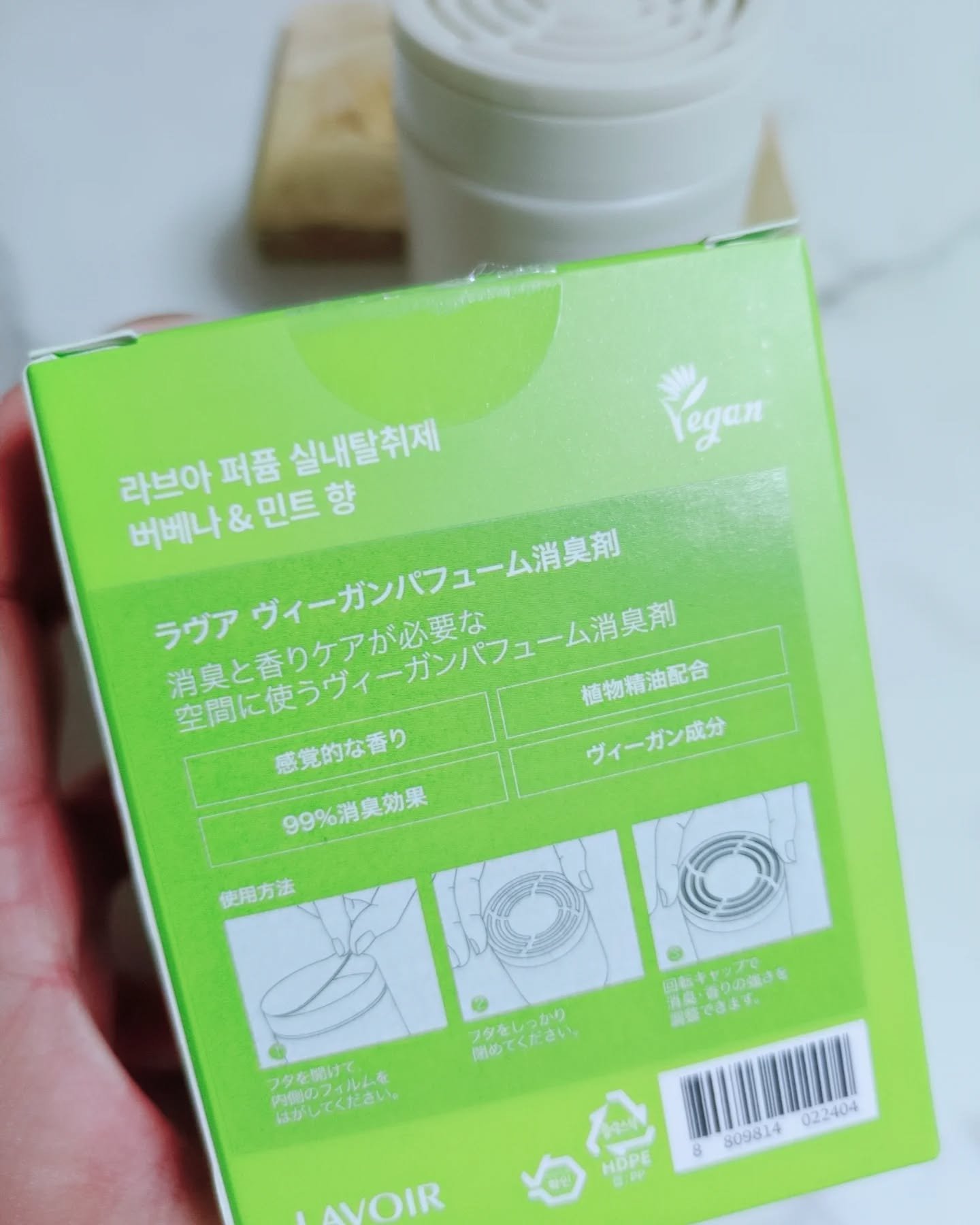 ジェルタイプ室内消臭剤/LAVOIR/ルームフレグランスを使ったクチコミ（3枚目）