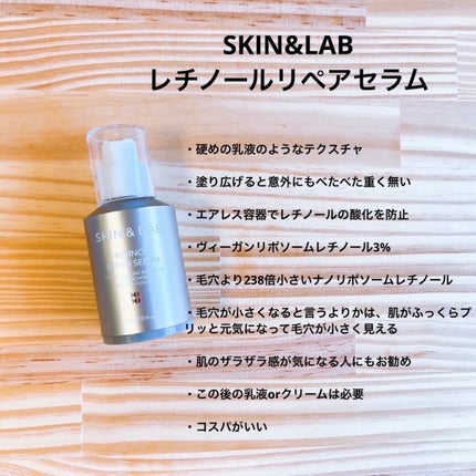 muuchan on LIPS 「刺激を抑えたレチノールリペアセラム✖︎肌バリアをしっかり守るバ..」(2枚目)