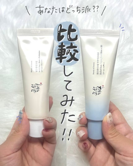 米アクアフレッシュサンクリーム/Beauty of Joseon/日焼け止めクリームを使ったクチコミ(1枚目)