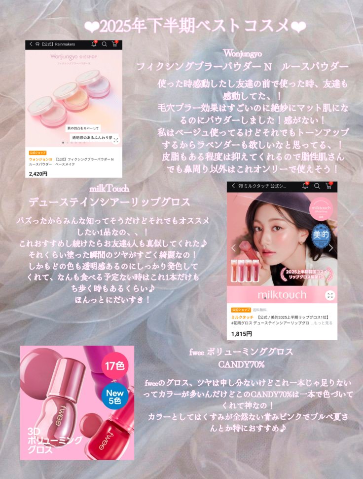 デューステインシアーリップグロス/Milk Touch/リップグロスを使ったクチコミ（1枚目）