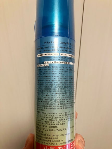 プリュスオー 2wayドライシャンプー/plus eau/ドライシャンプーを使ったクチコミ(2枚目)