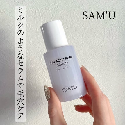 サミュ ガラクトポア セラム/SAM'U/美容液を使ったクチコミ(1枚目)