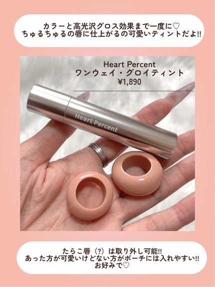 ドットオンムードリップペンシル/Heart Percent/リップライナーを使ったクチコミ(6枚目)
