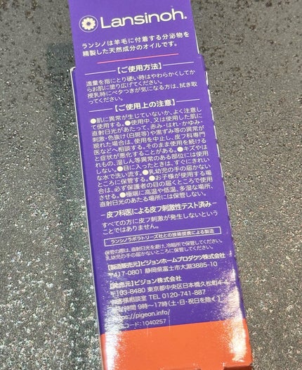 ラノリンニップルクリーム/ランシノ/バストケア・ヒップケアを使ったクチコミ(4枚目)