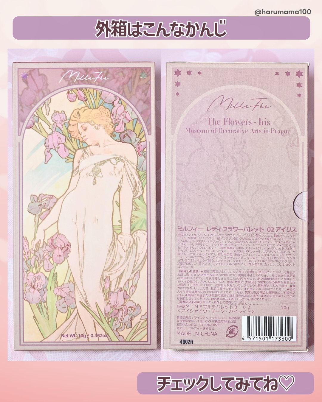 レディフラワーパレット/MilleFée/マルチパレットを使ったクチコミ(7枚目)