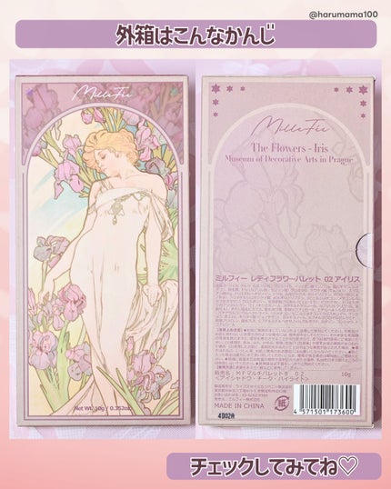 レディフラワーパレット/MilleFée/マルチパレットを使ったクチコミ(7枚目)