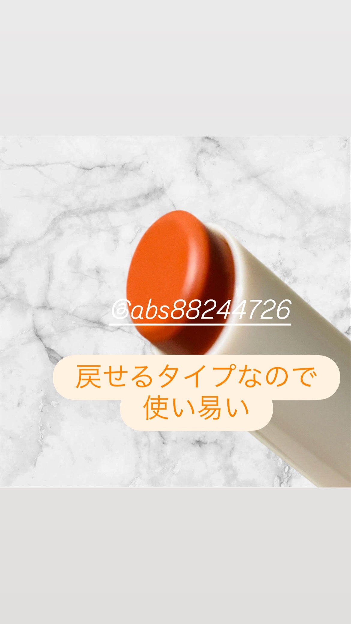 バイオームバリアメルティングモイスチャーリップバーム/UIQ/リップバームを使ったクチコミ(2枚目)