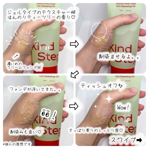 を使ったクチコミ（3枚目）