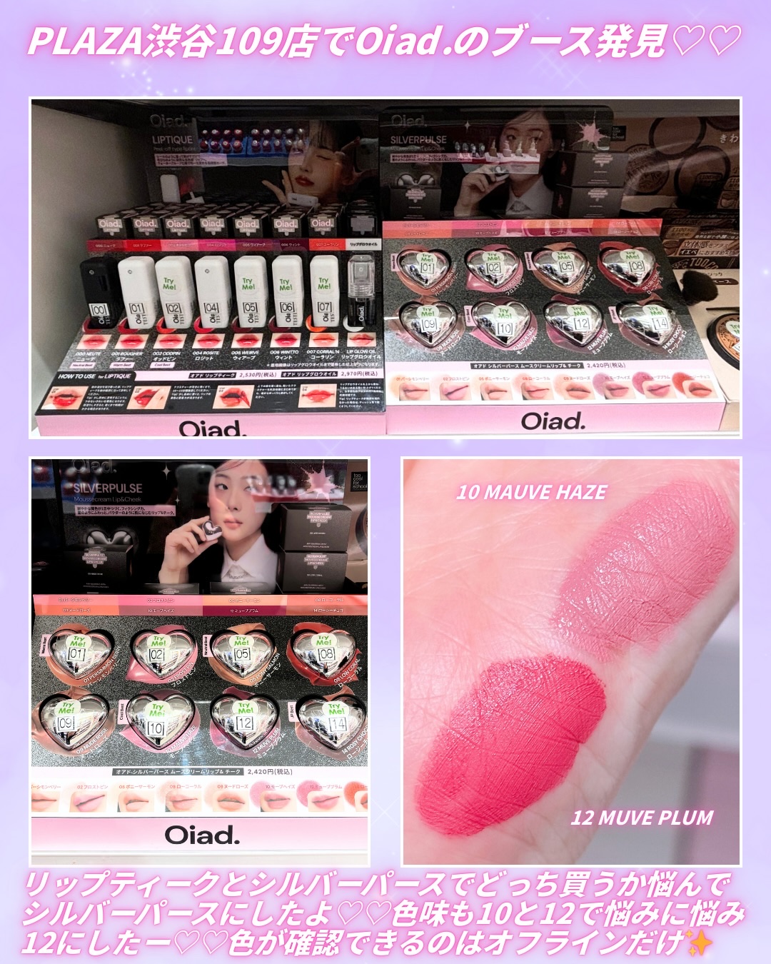 シルバーパース ムースクリーム リップ＆チーク/oiad/ジェル・クリームチークを使ったクチコミ（2枚目）