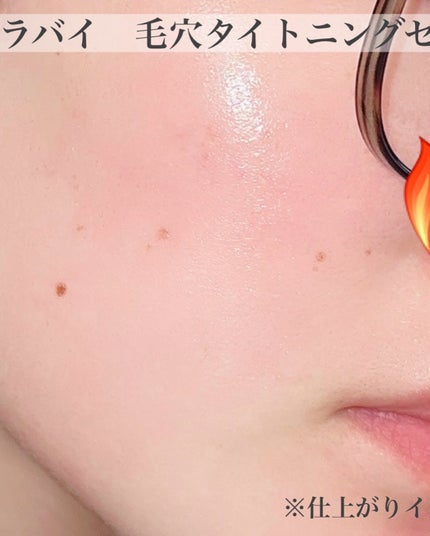 ポアタイトニングブーストセラム/CELORABY/美容液を使ったクチコミ(3枚目)