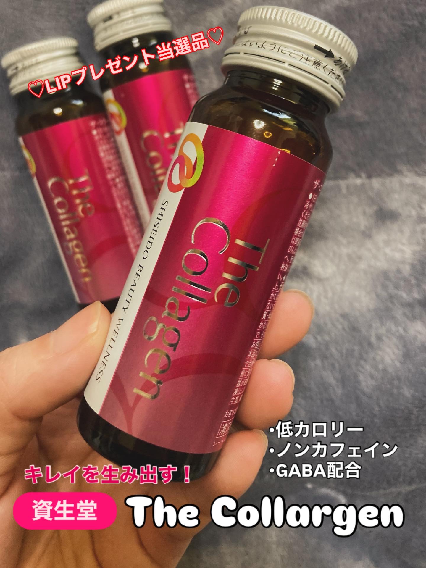 ザ・コラーゲン　＜ドリンク＞ /ザ・コラーゲン/美容ドリンクを使ったクチコミ（1枚目）