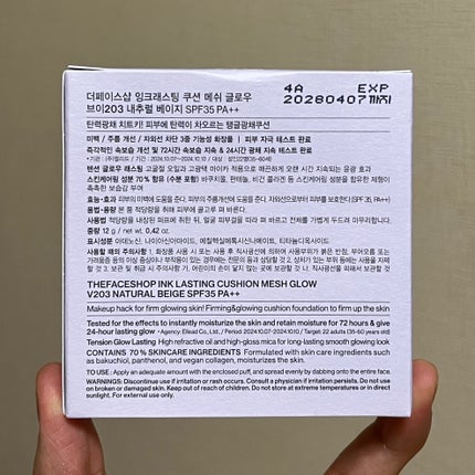 インクラスティングクッションメッシュグロウ/THE FACE SHOP/クッションファンデーションを使ったクチコミ(7枚目)