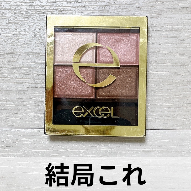 スキニーリッチシャドウ/excel/アイシャドウパレットを使ったクチコミ（1枚目）