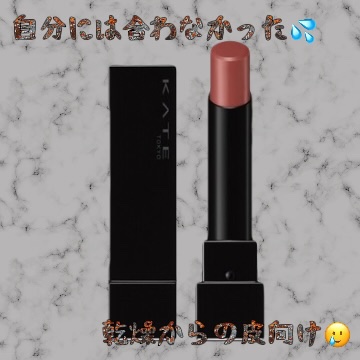 ケイト リップモンスター/KATE/口紅を使ったクチコミ（1枚目）