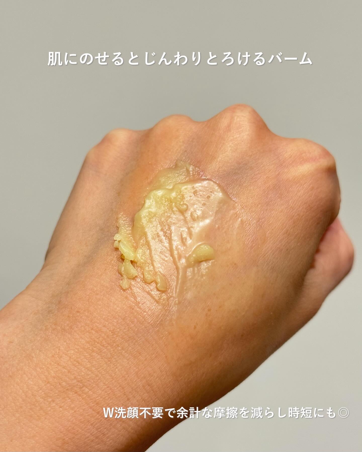 クレンジングバーム＜ゆず＞/Nursery(ナーセリー)/クレンジングバームを使ったクチコミ（3枚目）