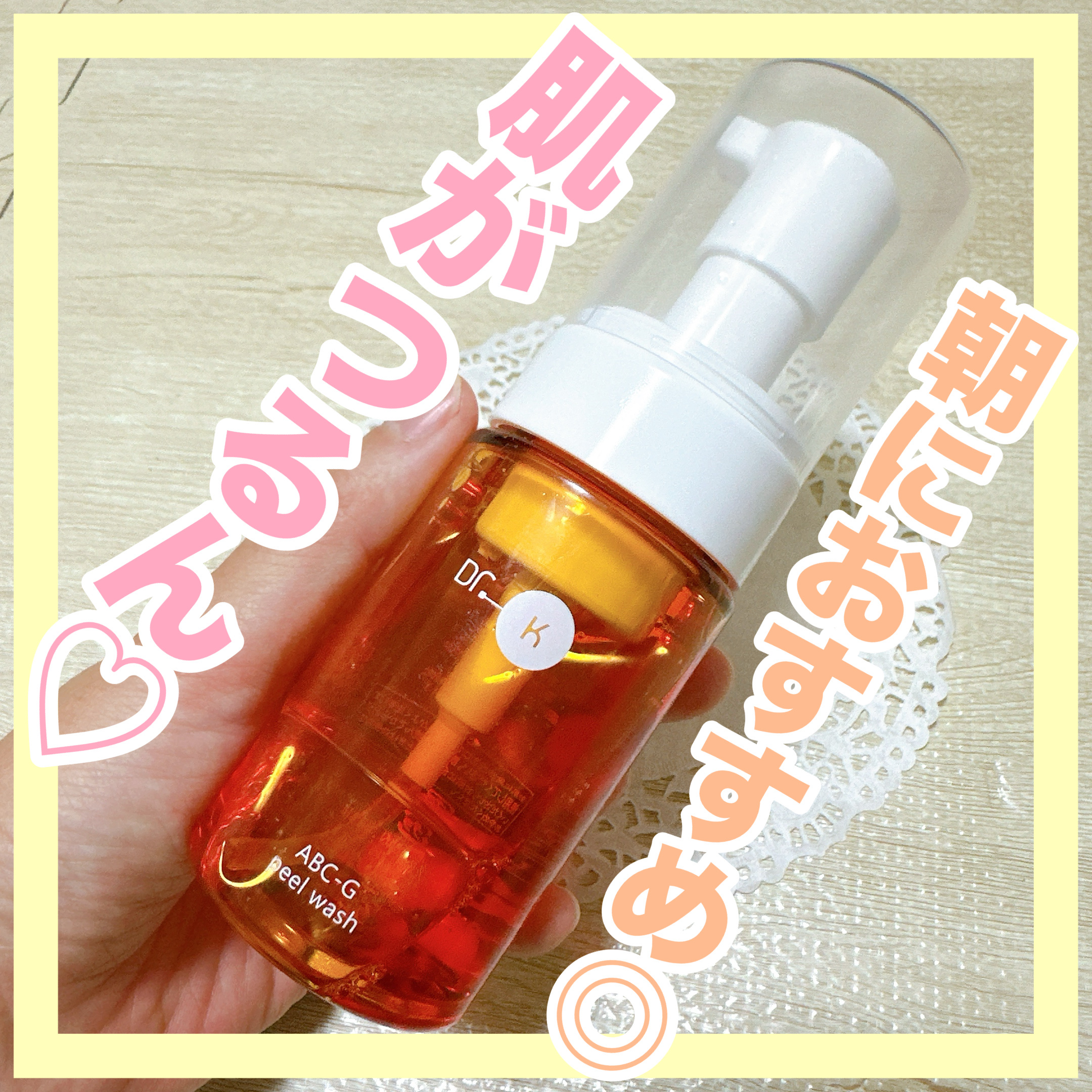 ABC-Gピールウォッシュ/ドクターケイ/泡洗顔を使ったクチコミ（1枚目）