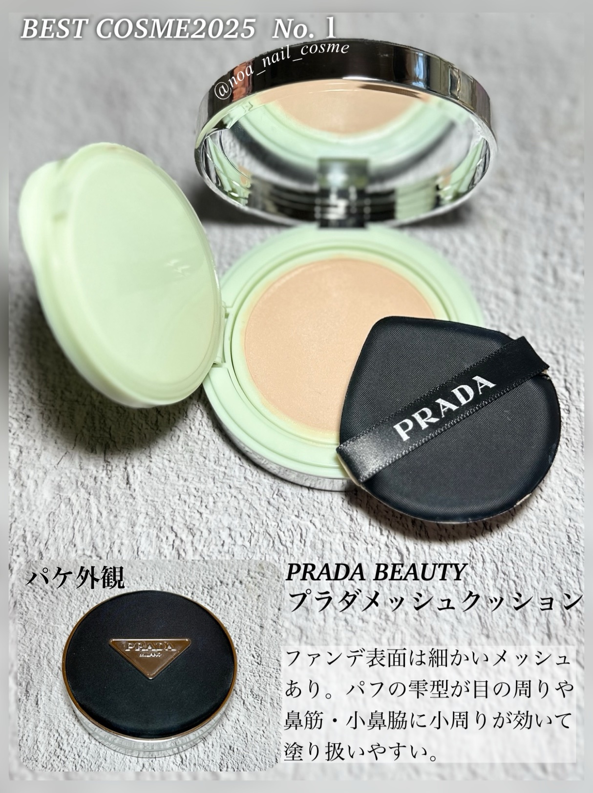プラダ メッシュ クッション/PRADA BEAUTY/クッションファンデーションを使ったクチコミ（3枚目）
