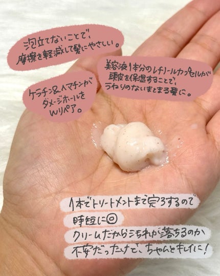 レチスパクリームシャンプー/レチスパ/市販シャンプーを使ったクチコミ(3枚目)