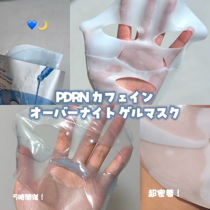 PDRN カフェイン オーバーナイト ゲルマスク/P.CALM/シートマスク・パックを使ったクチコミ(2枚目)