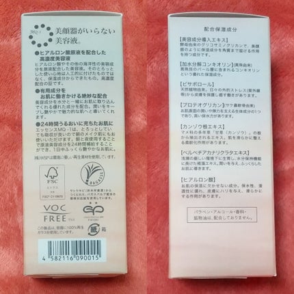 真珠肌エッセンス/madama・hada(真珠肌)/美容液を使ったクチコミ(3枚目)