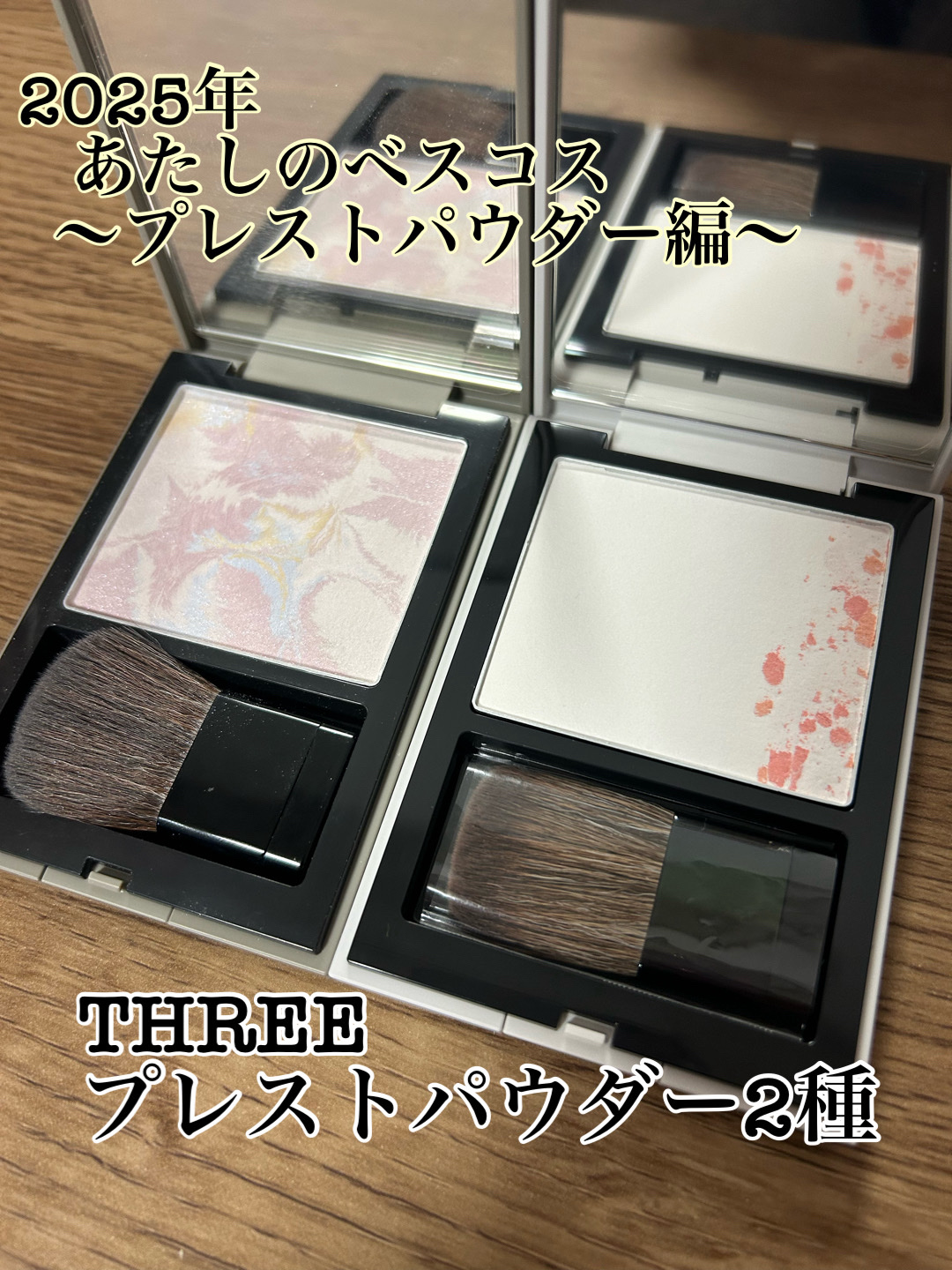 THREE ディスコーダントダンス フェイスパウダー/THREE/プレストパウダーを使ったクチコミ（1枚目）