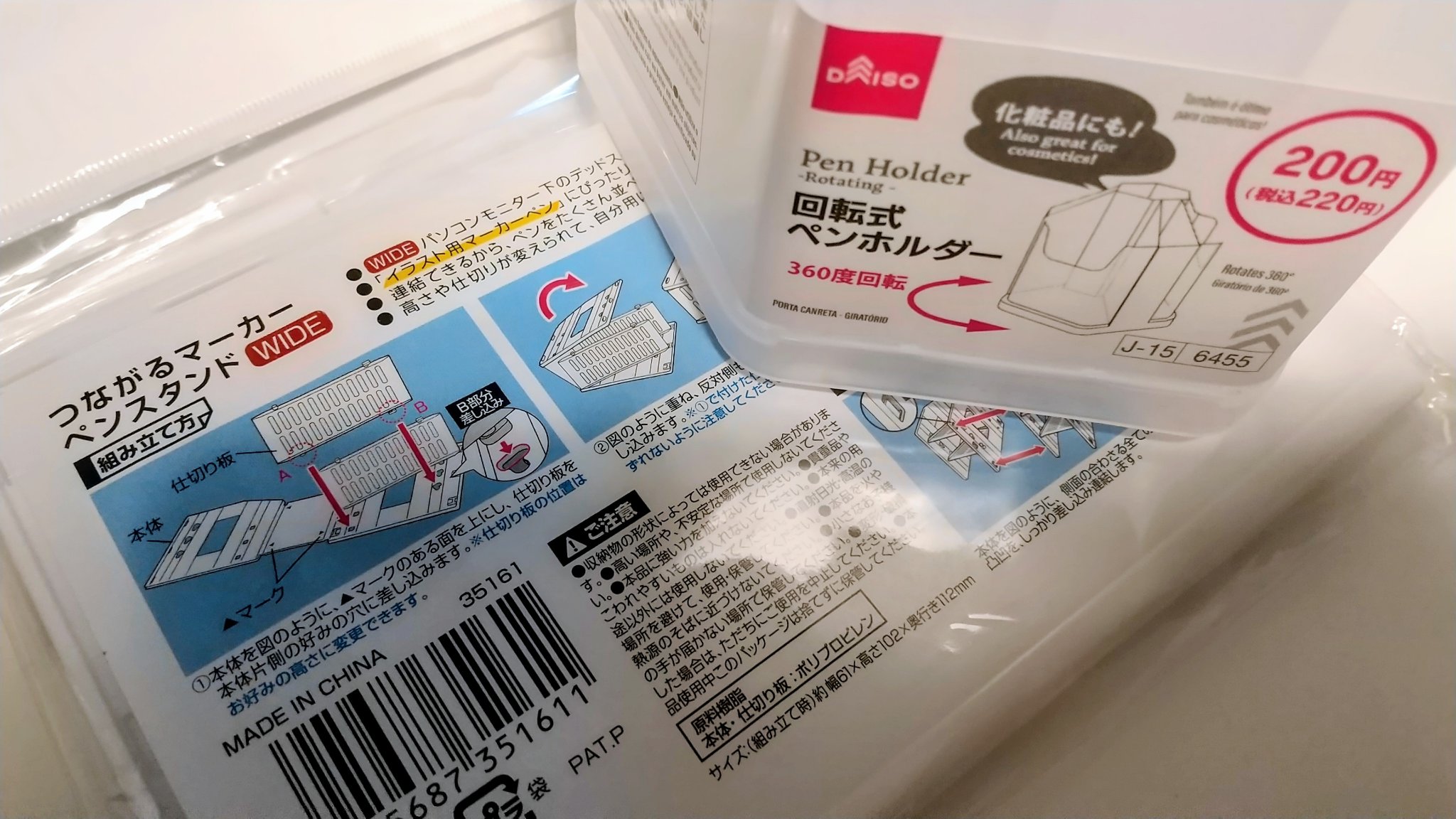 ダイソーアイテムでコスメ収納

大きなダイソーで、コスメ収納に良さそうなものをゲット！！
なんせ収集癖があるので、化粧台周辺はしっちゃかめっちゃかで…😅

🌟ダイソー 回転式ペンホルダー
その名の通り、回転するペンスタンド！
色味がクリ