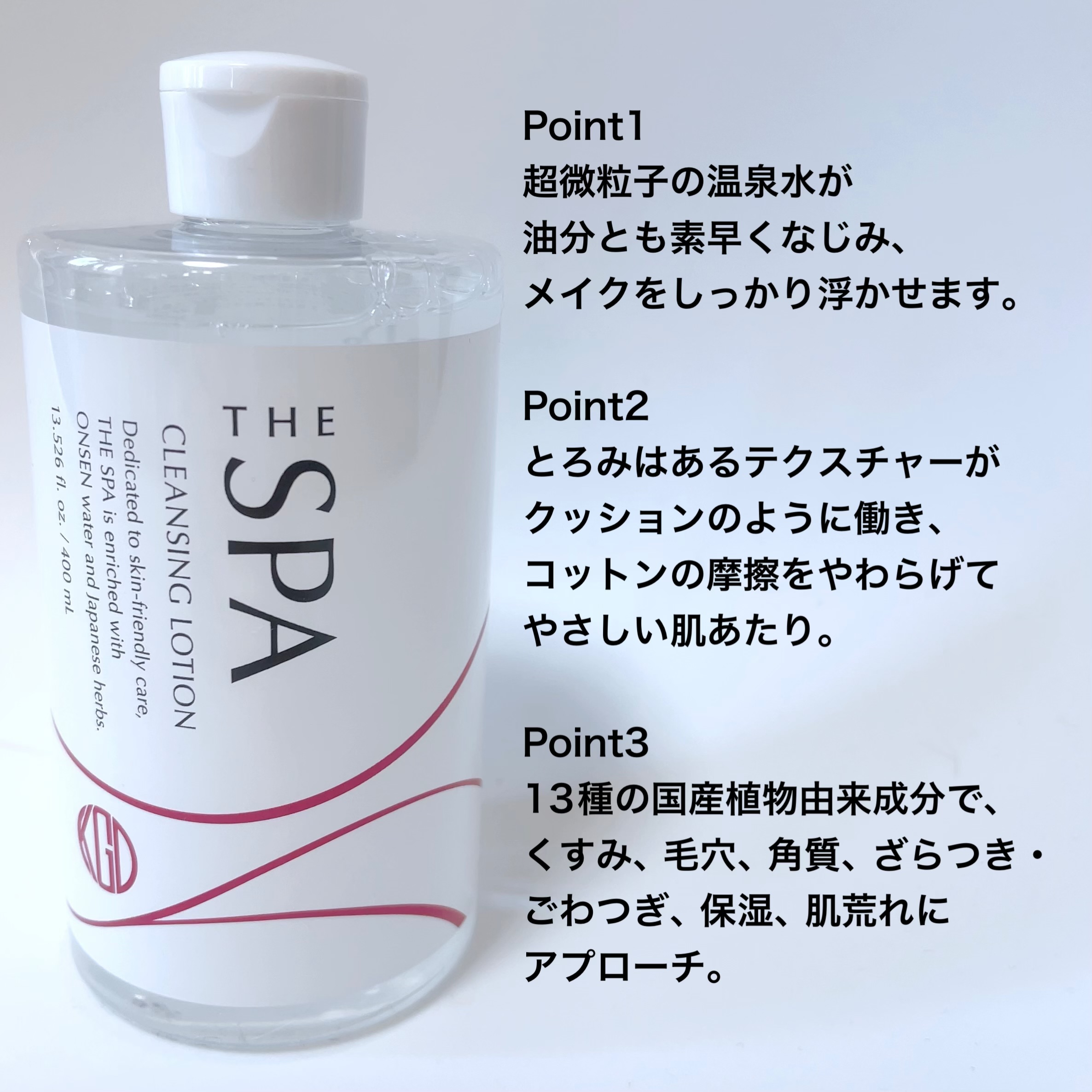 THE SPA クレンジングローション/Koh Gen Do/クレンジングウォーターを使ったクチコミ（2枚目）