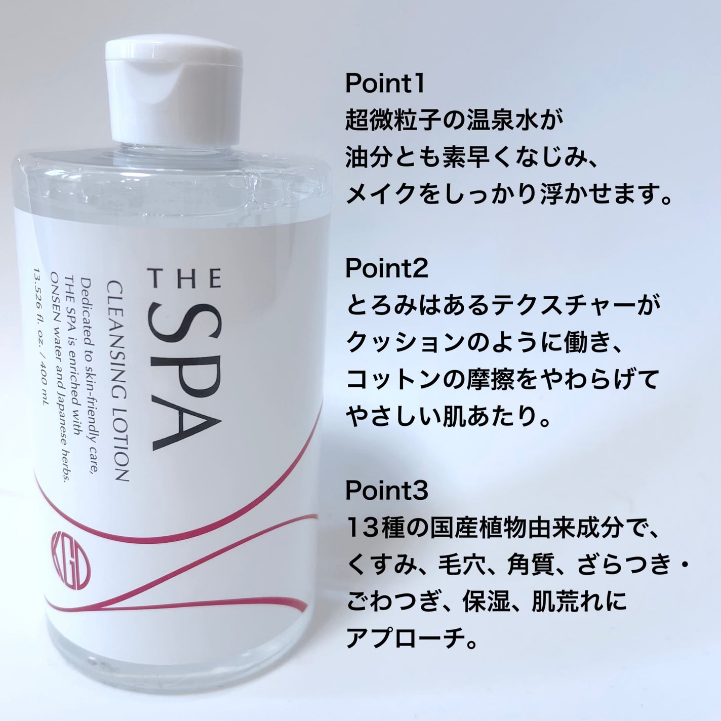 THE SPA クレンジングローション/Koh Gen Do/クレンジングウォーターを使ったクチコミ(2枚目)