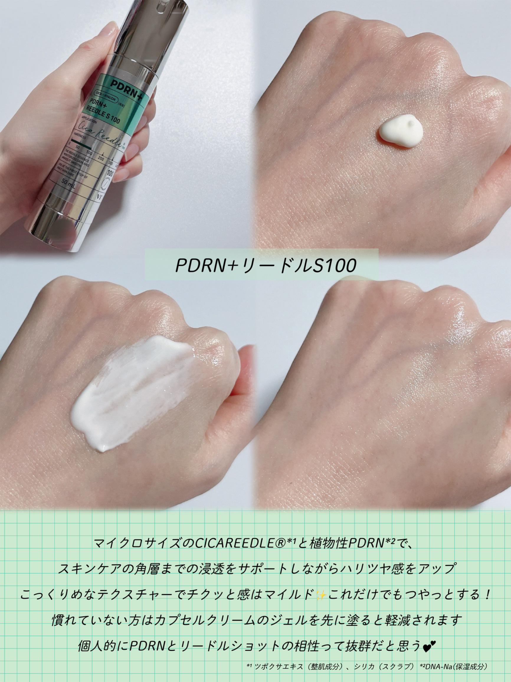 PDRN+リードルS 100/VT/美容液を使ったクチコミ（2枚目）