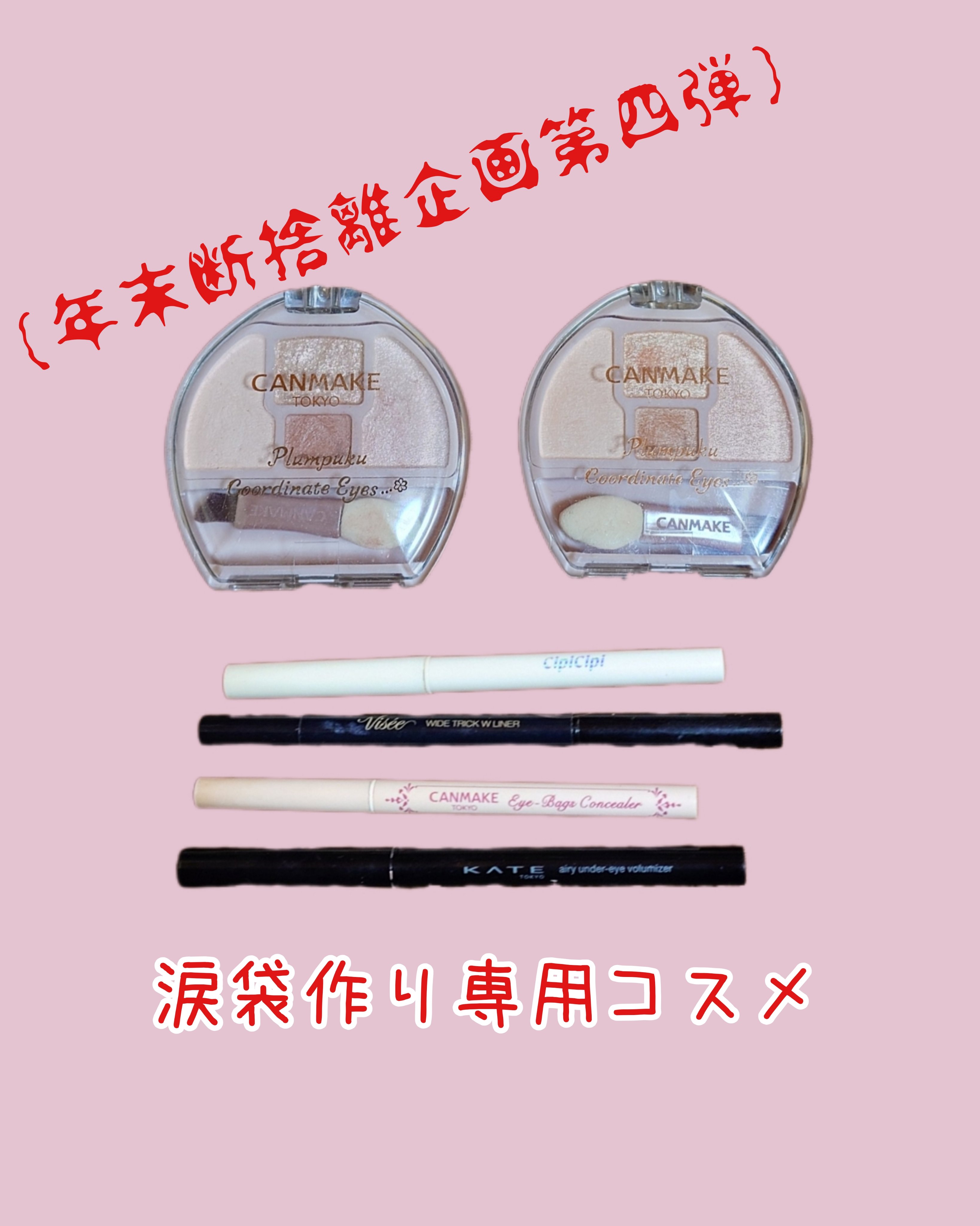 ポイントコンシーラー/CipiCipi/ペンシルコンシーラーを使ったクチコミ（1枚目）