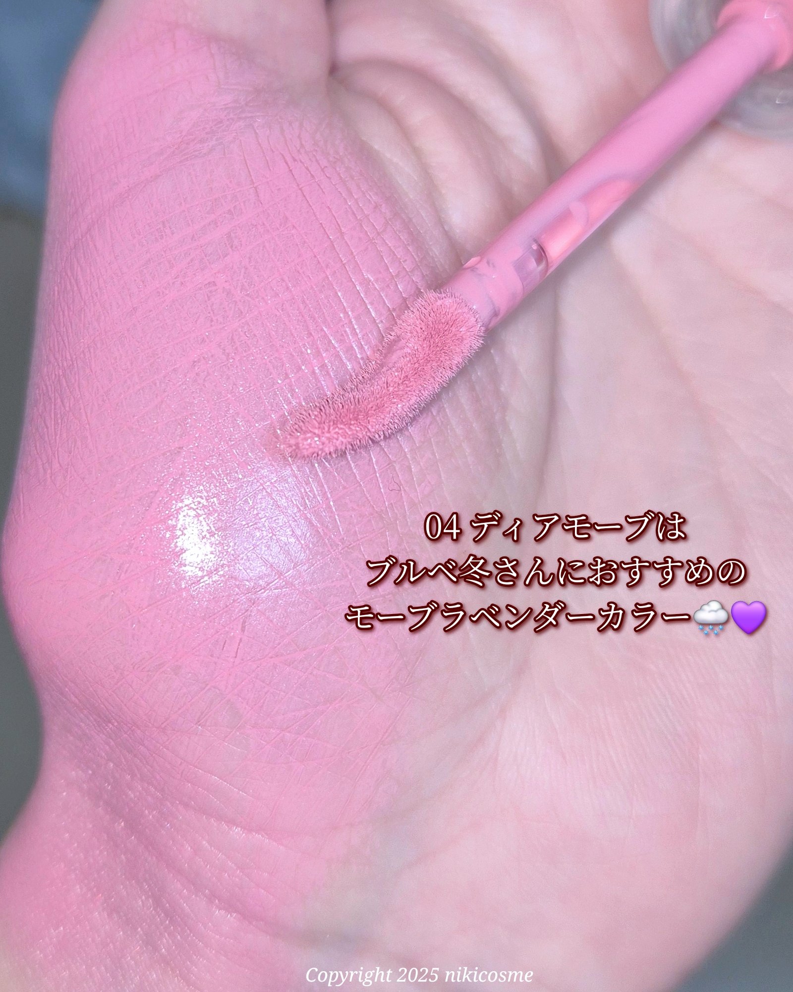 ＶＤＬ　チークステイン　リキッド　ブラッシャー/VDL/リキッドチークを使ったクチコミ（3枚目）