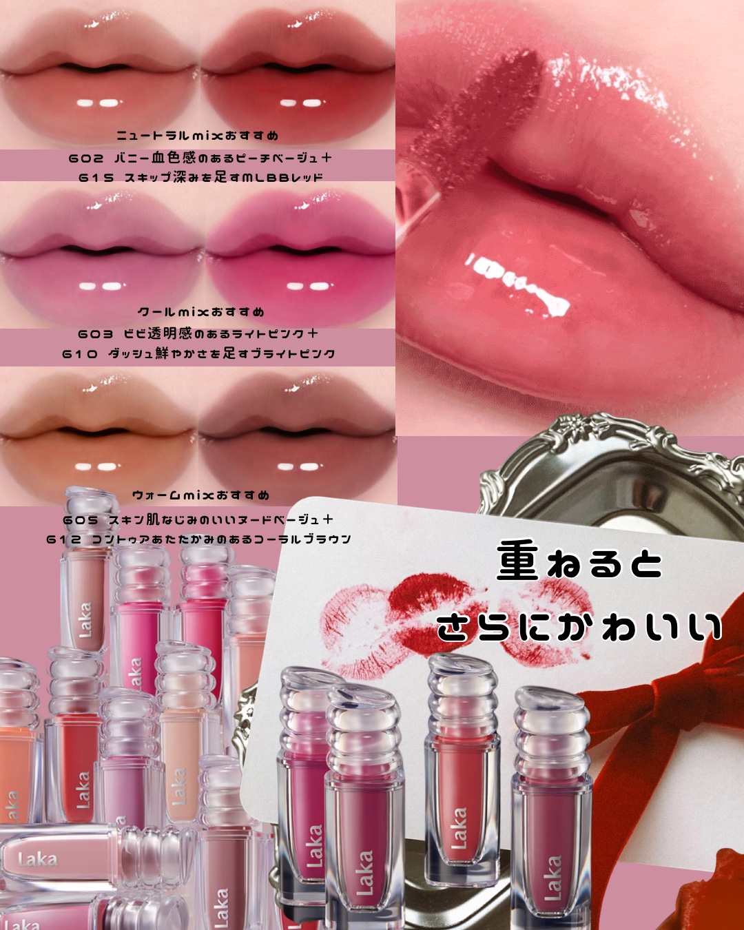 ラカ　マキシグレイヤーティント/Laka/リップティントを使ったクチコミ（2枚目）