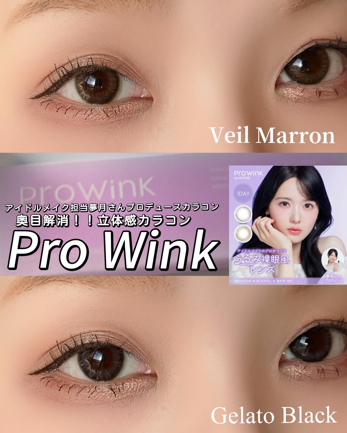 ProWink 1day/ProWink/ワンデー（１DAY）カラコンを使ったクチコミ（2枚目）