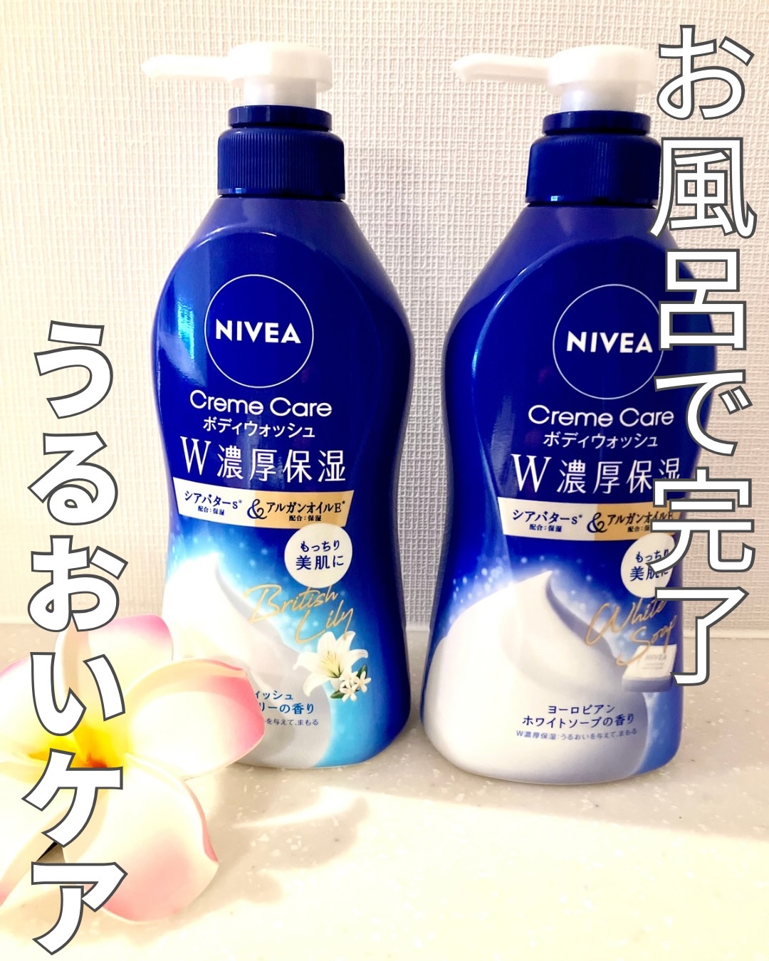 ニベア クリームケア ボディウォッシュ ヨーロピアンホワイトソープの香り/ニベア/ボディソープを使ったクチコミ（1枚目）