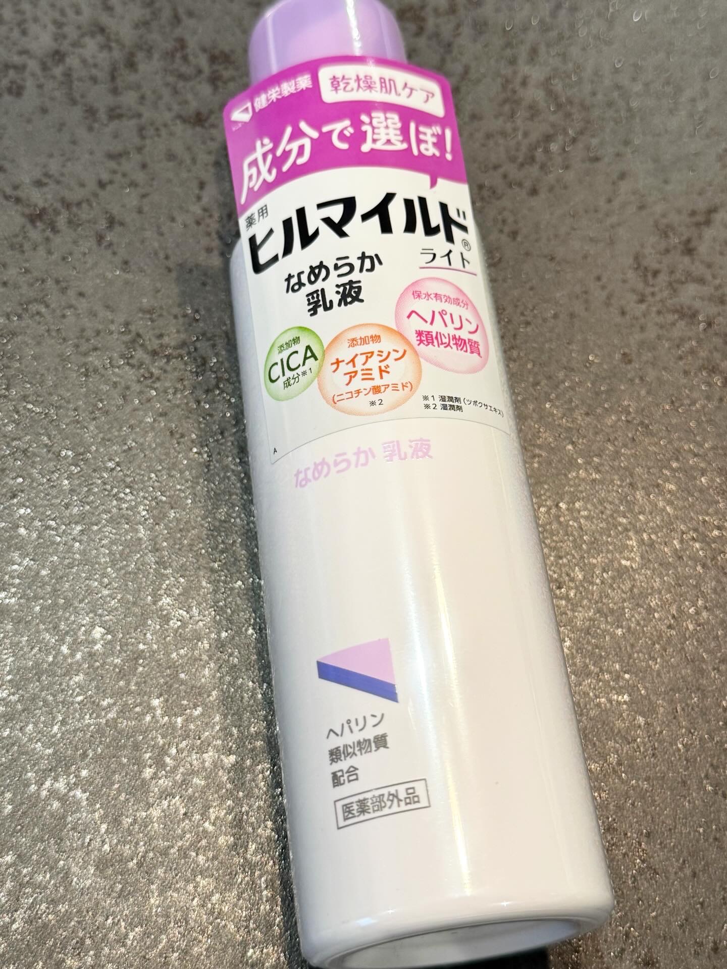 ヒルマイルドライト なめらか乳液/健栄製薬/乳液を使ったクチコミ（1枚目）