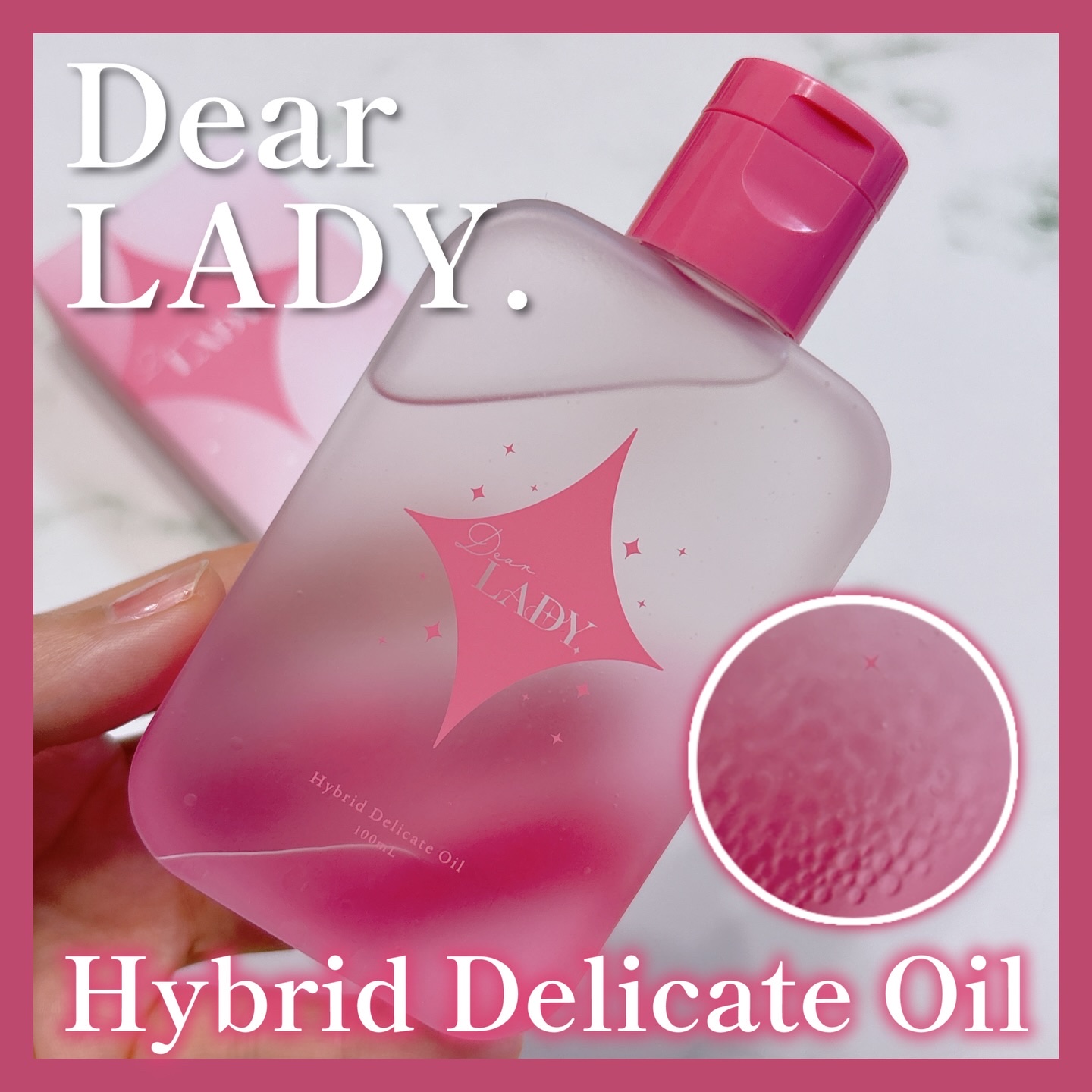 ディアレディ ハイブリットデリケートオイル/メドルフ/デリケートゾーンケアを使ったクチコミ（1枚目）