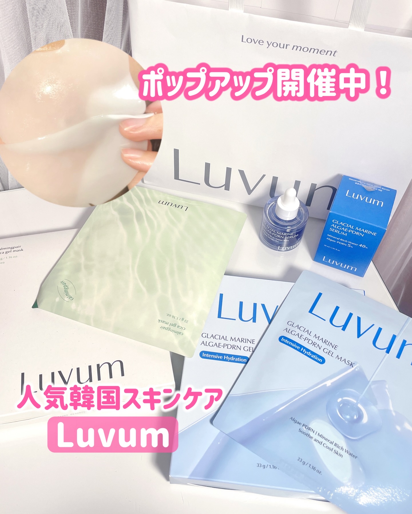 ラビューム カーミングペア シカゲルマスク/Luvum/シートマスク・パックを使ったクチコミ（1枚目）
