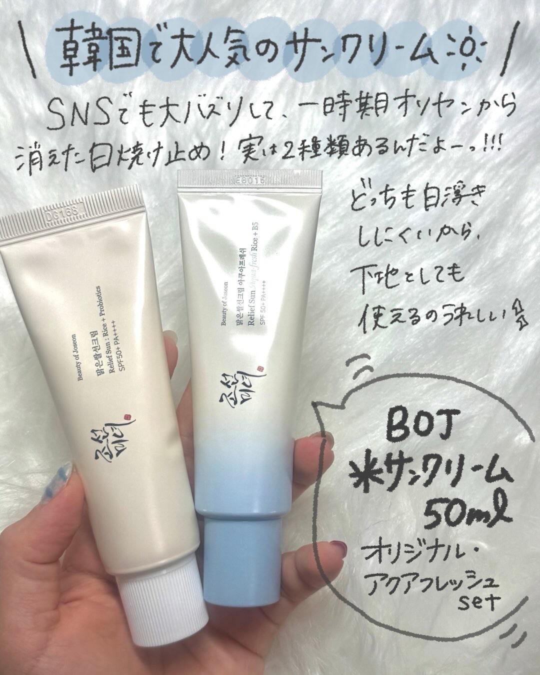 米アクアフレッシュサンクリーム/Beauty of Joseon/日焼け止めクリームを使ったクチコミ（2枚目）