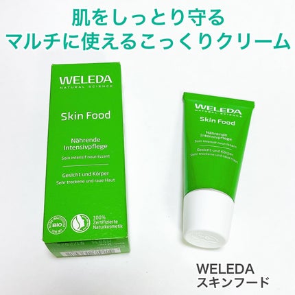 スキンフード 30mL/WELEDA/ボディクリームの画像