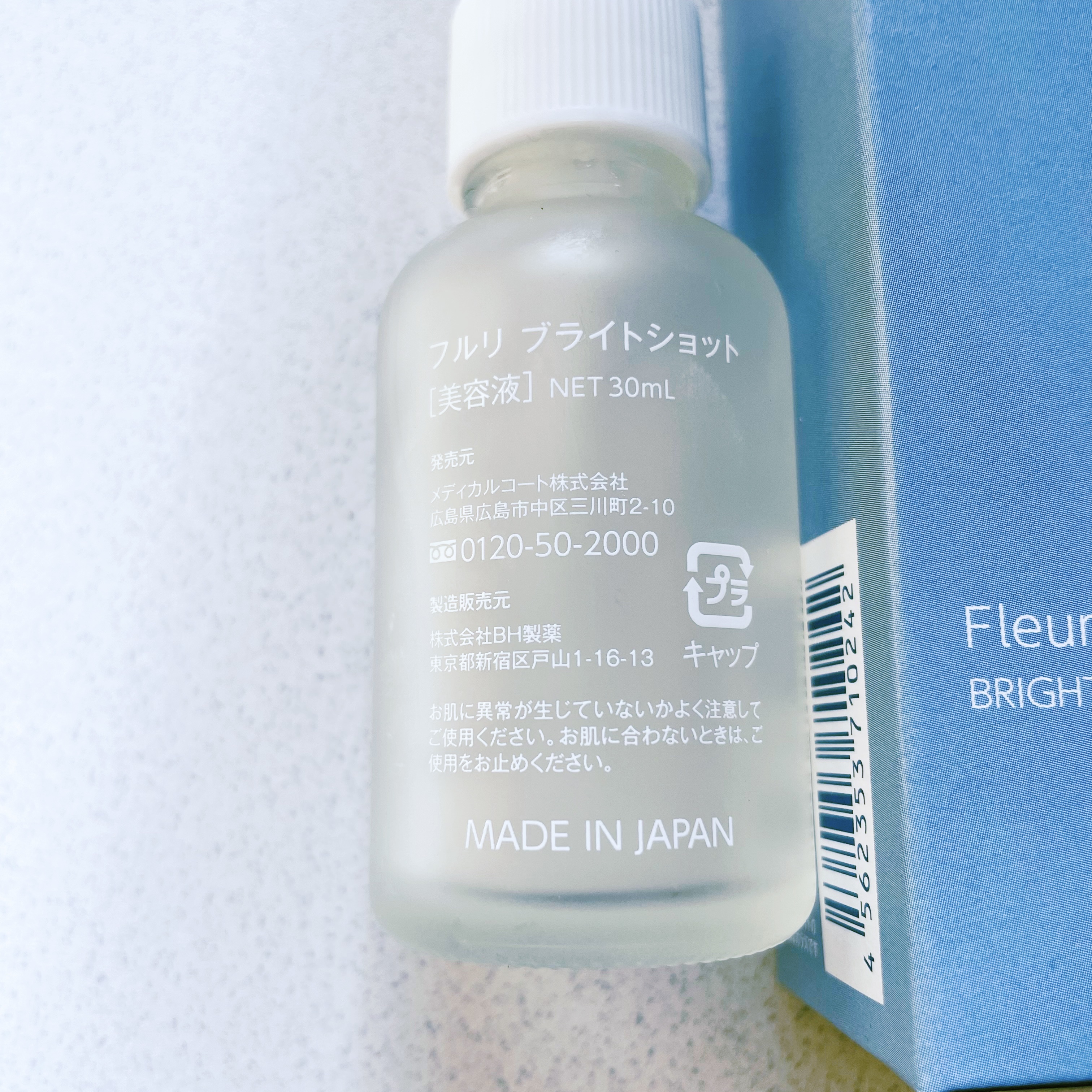 ブライトショット/Ｆleuri(フルリ)/美容液を使ったクチコミ（2枚目）