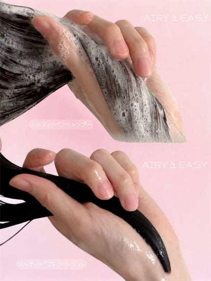 エアリー&イージー メルティリペア シャンプー/トリートメント/エアリー&イージー/市販シャンプーを使ったクチコミ(2枚目)