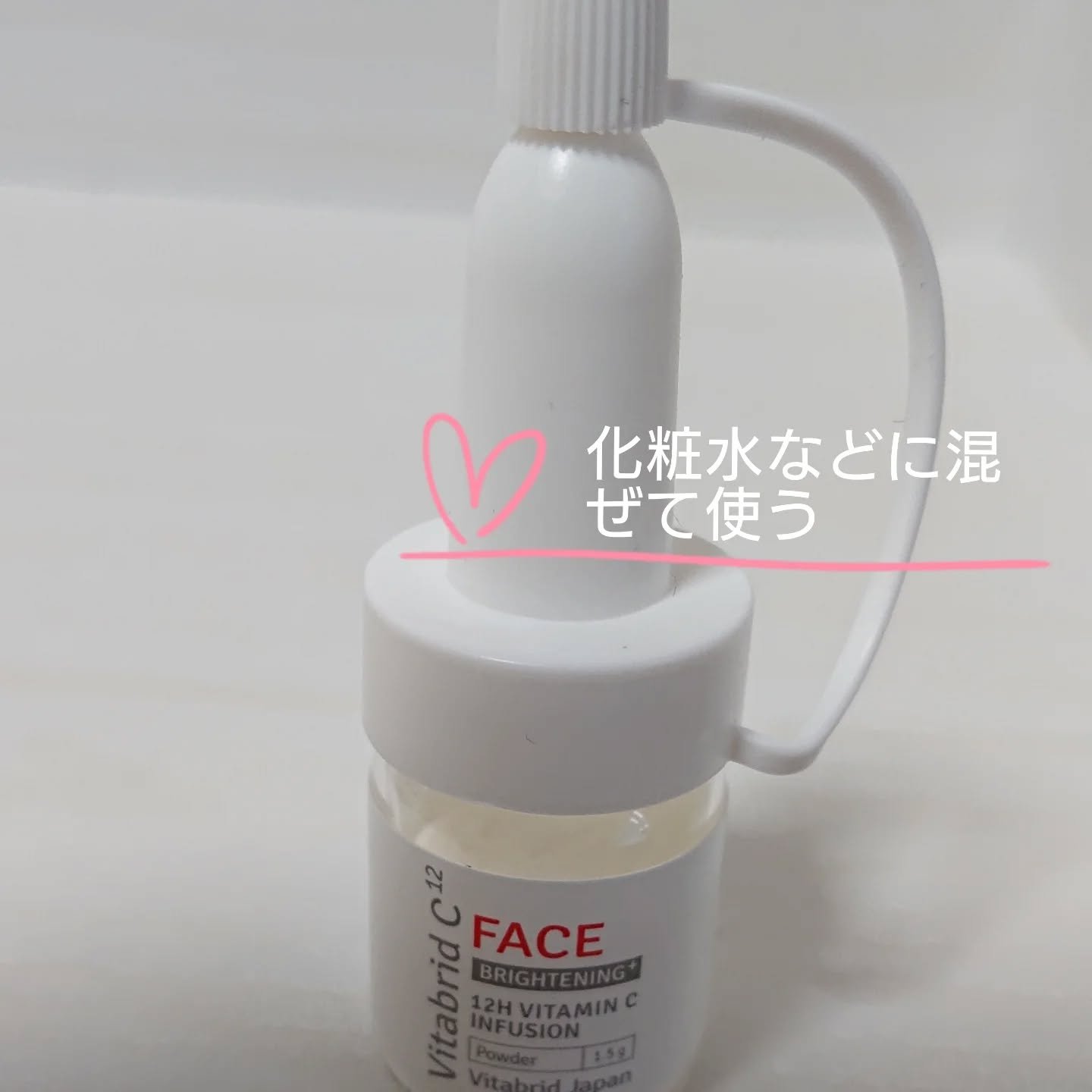 ビタブリッドジャパン ビタブリッドC フェイスのクチコミ「🧴Vitabrid C¹² FACE ブライトニング＋⁡
⁡
パウダータイプのビタミンC。
い.....」（3枚目）