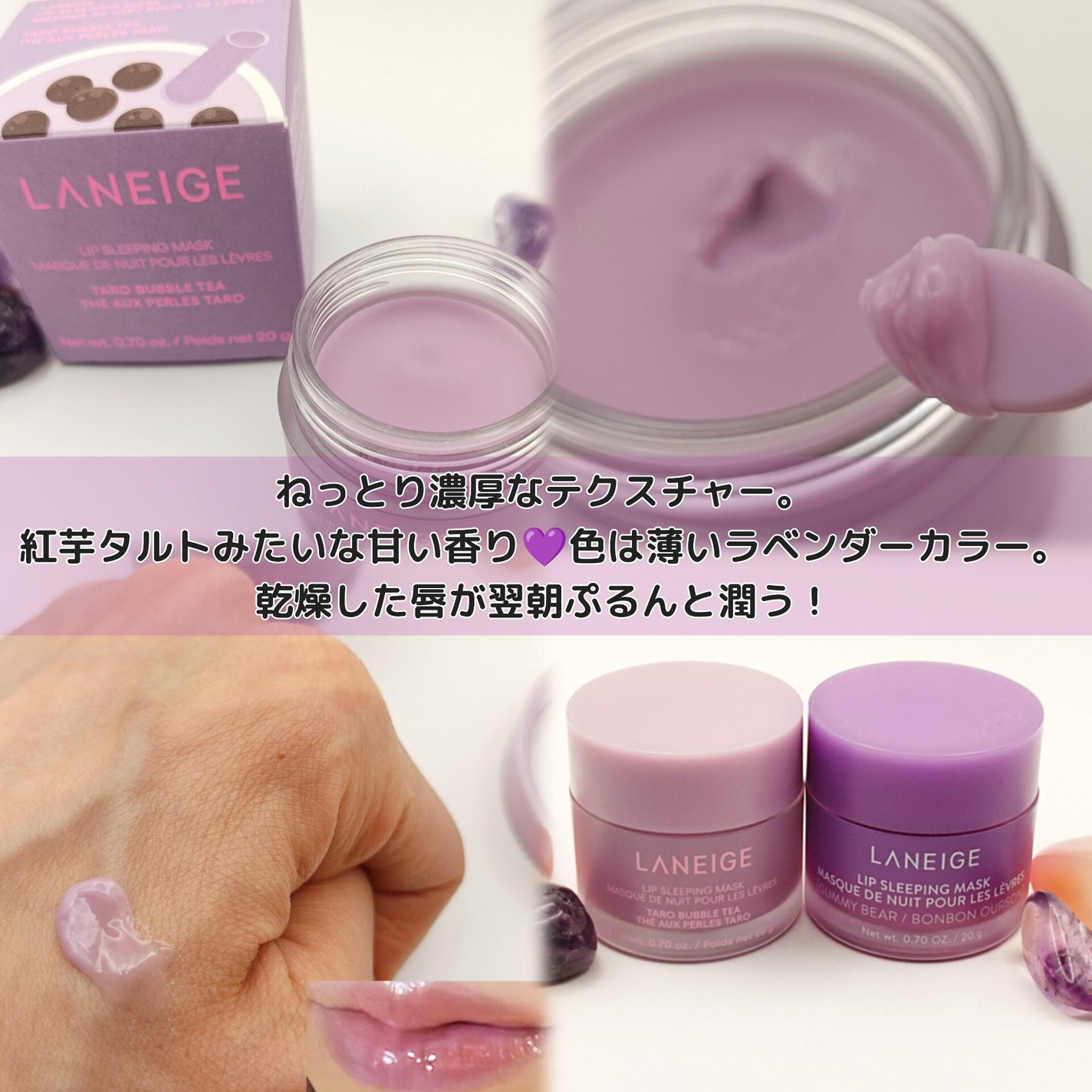 リップスリーピングマスク タピオカミルクティーシリーズ/LANEIGE/リップマスクを使ったクチコミ(2枚目)
