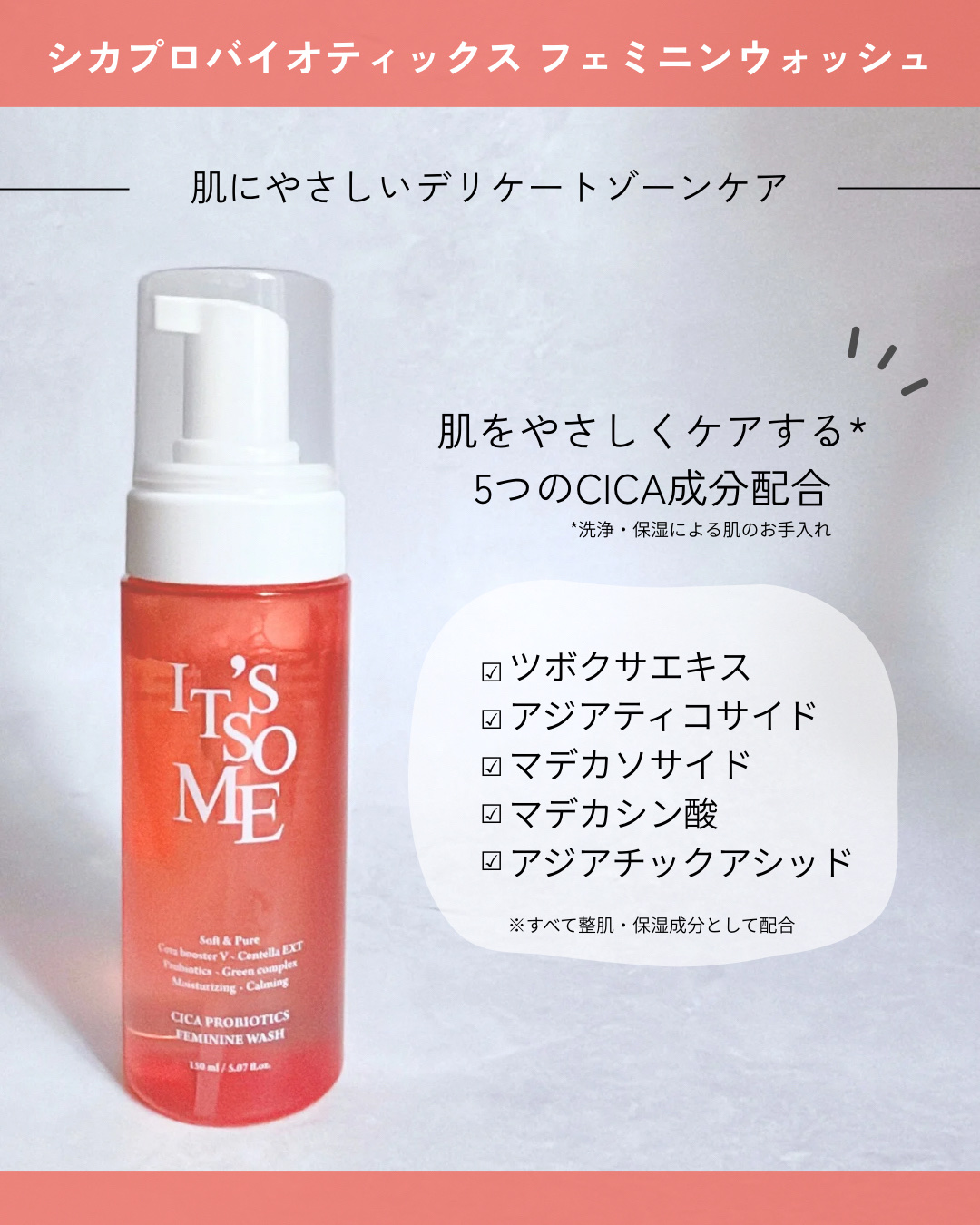 シカ プロバイオティックス フェミニンウォッシュ/it's so me/デリケートゾーンケアを使ったクチコミ（2枚目）