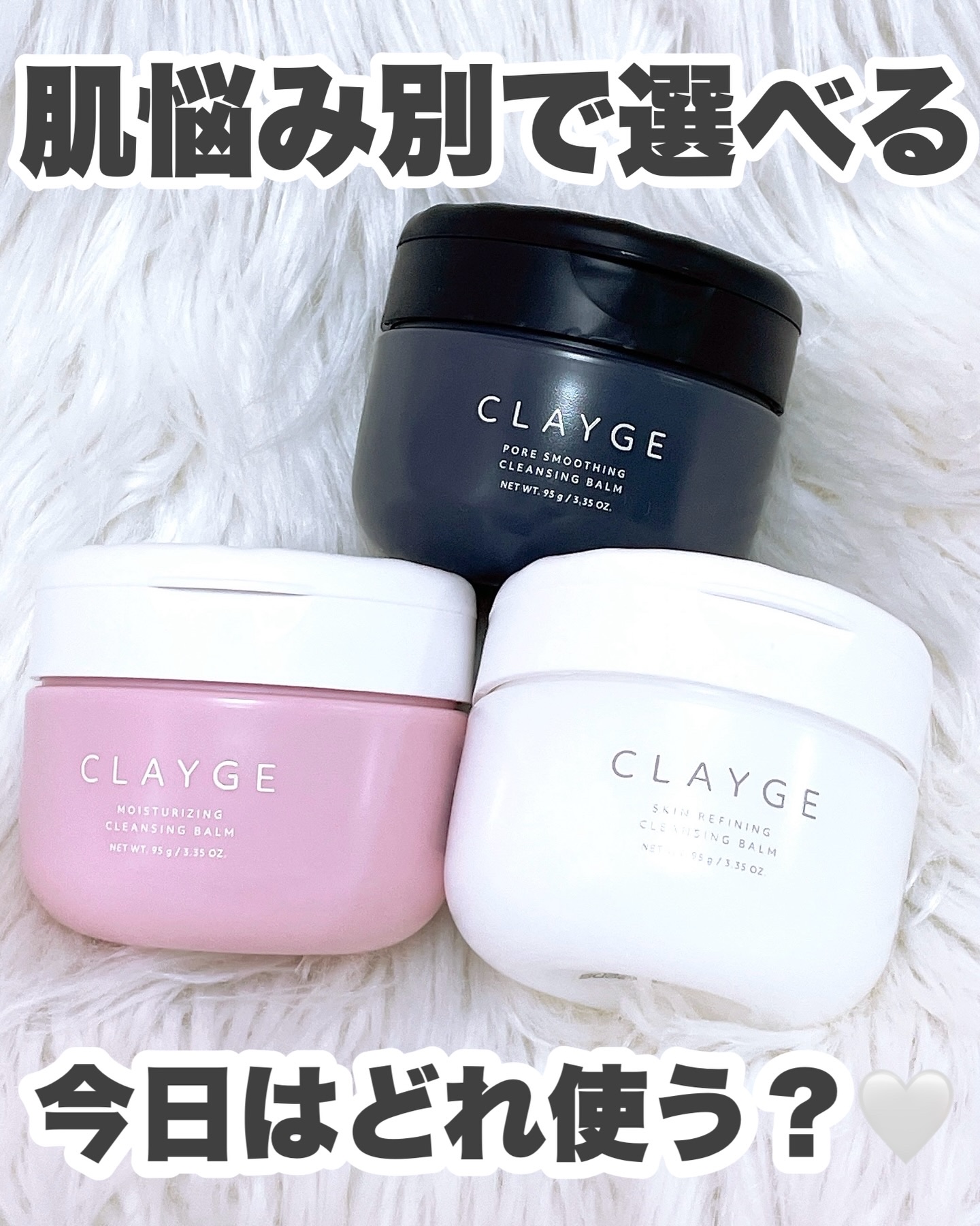 クレージュ モイスチャライジング クレンジングバーム/CLAYGE/クレンジングバームを使ったクチコミ（1枚目）