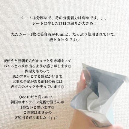 REJURAN ターンオーバーマスク(5枚入り)/REJURAN COSMETICS/シートマスク・パックを使ったクチコミ(3枚目)