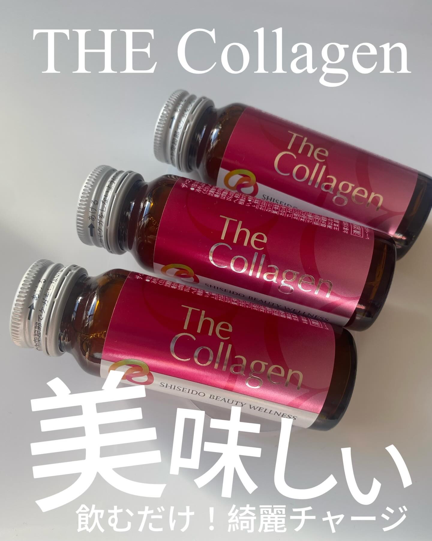ザ・コラーゲン　＜ドリンク＞ /ザ・コラーゲン/美容ドリンクを使ったクチコミ（1枚目）