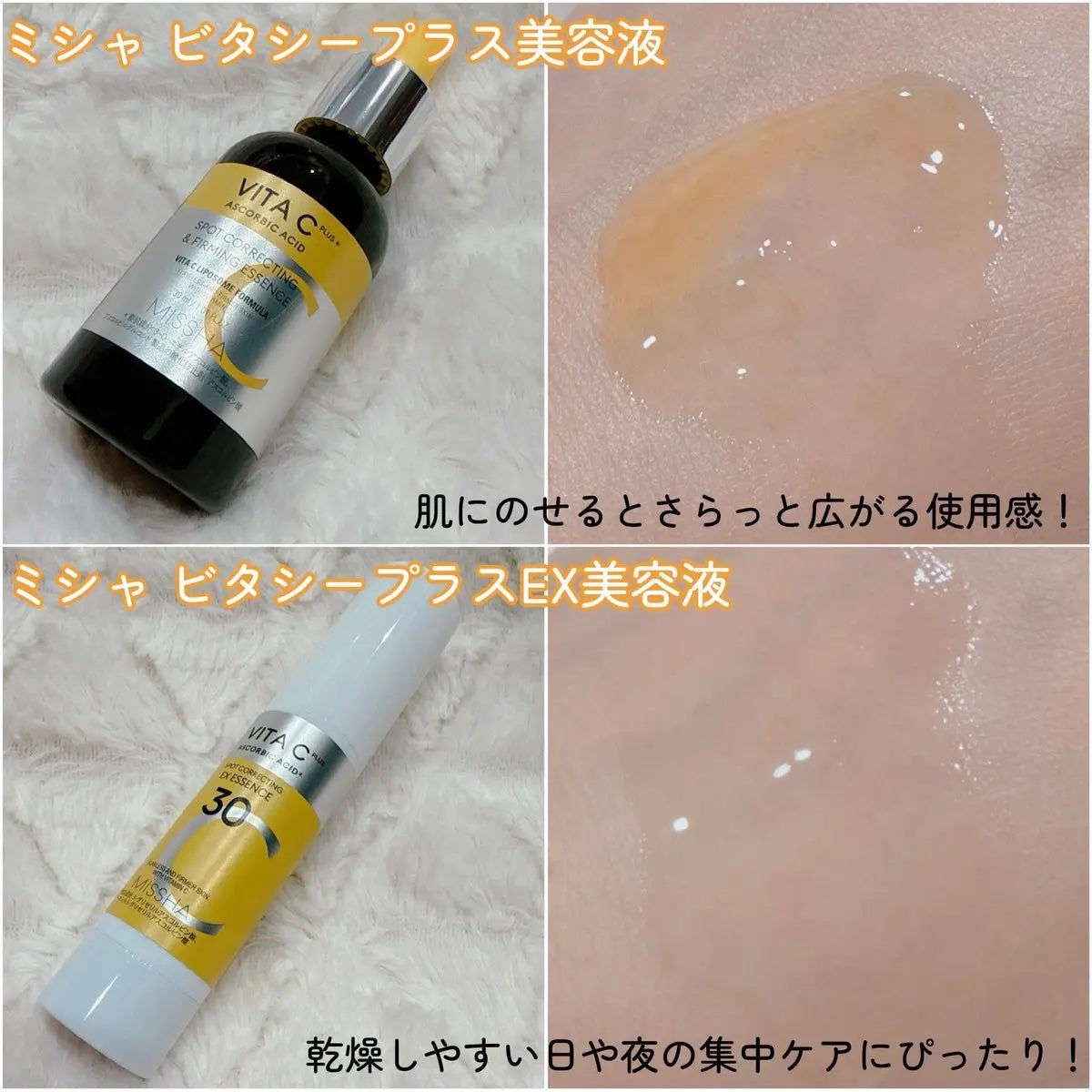 ビタシープラス 化粧水/MISSHA/化粧水を使ったクチコミ(4枚目)