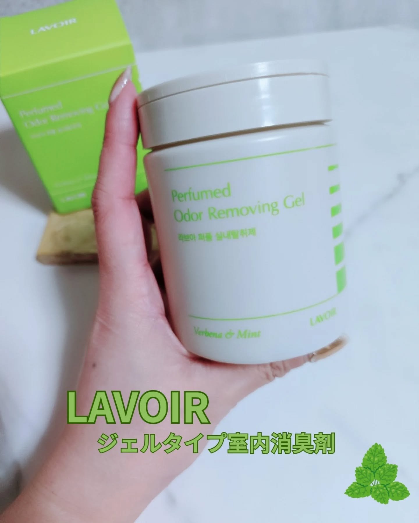 ジェルタイプ室内消臭剤/LAVOIR/ルームフレグランスを使ったクチコミ（1枚目）