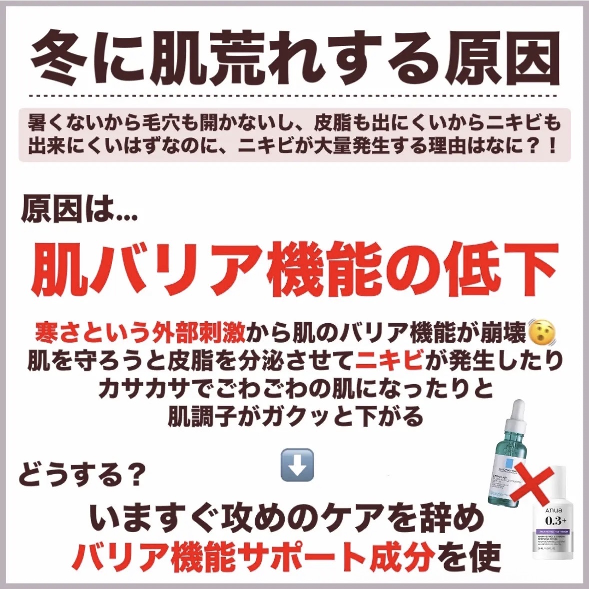 エクストリームエッセンストナーオリジナル/Real Barrier/化粧水を使ったクチコミ（2枚目）